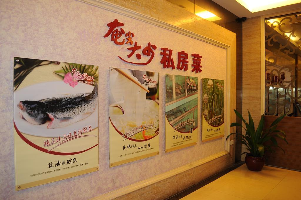 Foshan Juntao Business Hotel エクステリア 写真